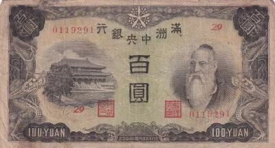Chine 100 Yuan - Confucius - Moutons - ND (1938) - Bloc 29