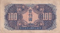 Chine 100 Yuan - Occupation soviétique - Mandchourie - 1945 - Série BB - P.M34