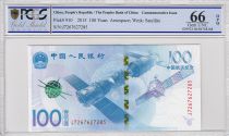 Chine 100 Yuan Aérospacial et Technologie - 2015 - PCGS 66 OPQ