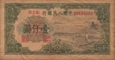 Chine 1000 Yuan - 1949 - P.847