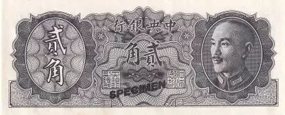 Chine 20 Cents - Tchang Kai-chek - Bateau - Sp�cimen - 1946 - P.395A
