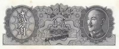 Chine 20 Cents - Tchang Kai-chek - Bateau - Sp�cimen - 1946 - P.395A