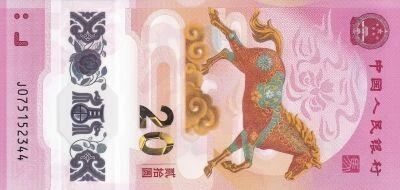 Chine 20 Yuan Ann�e du Cheval - 2026