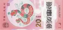 Chine 20 Yuan Année du Serpent - 2025