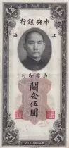 Chine 5 Customs Gold Unit Chine - 1930 - SUP - P.326d