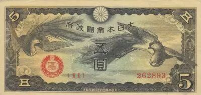 Chine 5 Yen Chine - Occupation Japonaise - Onagadori - 1940 - Blocs diff�rents