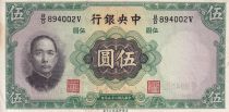 Chine 5 Yuan - Sun Yat-Sen - Cité interdite - 1936 -  Série BD - SUP - P.217a