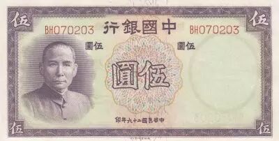 Chine 5 Yuan - SYS - 1937 - S�rie BH
