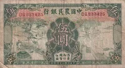 Chine 5 Yuan - The Farmers Bank of China - ND -1935) - P.458a