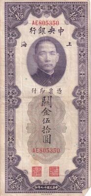 Chine 50 Customs Gold Units - Shanghai - 1930 - S�rie AE