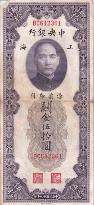Chine 50 Customs Gold Units - Shanghai - 1930 - S�rie BC