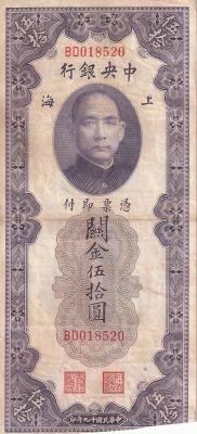 Chine 50 Customs Gold Units - Shanghai - 1930 - S�rie BD
