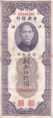 Chine 50 Customs Gold Units - Shanghai - 1930 - S�rie CD