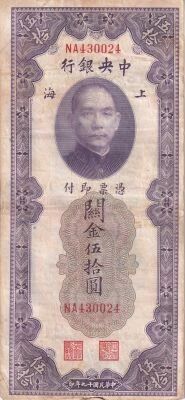 Chine 50 Customs Gold Units - Shanghai - 1930 - S�rie NA