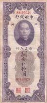 Chine 50 Customs Gold Units - Shanghai - 1930 - S&eacute;rie NA