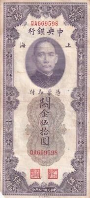 Chine 50 Customs Gold Units - Shanghai - 1930 - S�rie QA