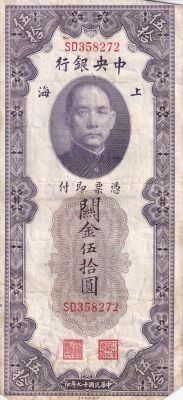 Chine 50 Customs Gold Units - Shanghai - 1930 - S�rie SD