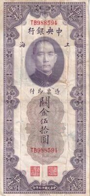 Chine 50 Customs Gold Units - Shanghai - 1930 - S�rie TB