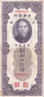 Chine 50 Customs Gold Units - Shanghai - 1930 - S�rie XD