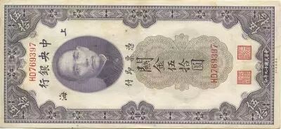 Chine 50 Customs Gold Units Gold Units, Port. SYS