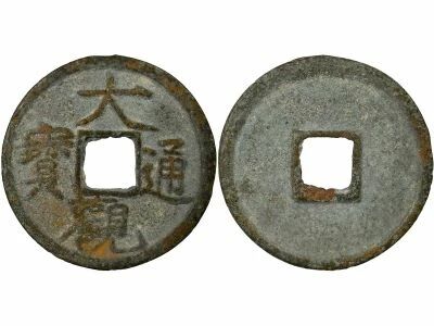 Chine Song du Nord, Huizong - Wen, Da Guan, style Shoujin - 1107 / 1110