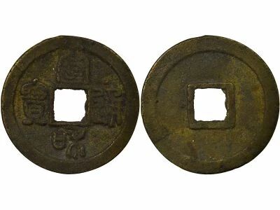 Chine Song du Nord, Huizong - Wen, Xuan He, style sigillaire - 1119 / 1125