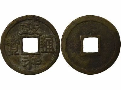 Chine Song du Nord, Huizong - Wen, Zheng He, style des Clercs - 1111 / 1117