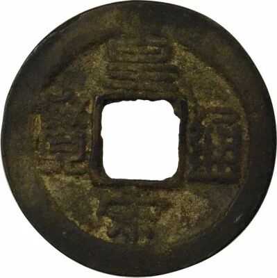 Chine Song du Nord, Renzong - Wen, Huang Song, style des Clercs - 1039 / 1054