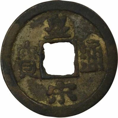 Chine Song du Nord, Renzong - Wen, Huang Song, style des Clercs - 1039 / 1054