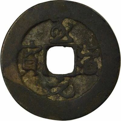 Chine Song du Nord, Taizong - Wen, Zhi Dao, semi-cursif - 995 / 997