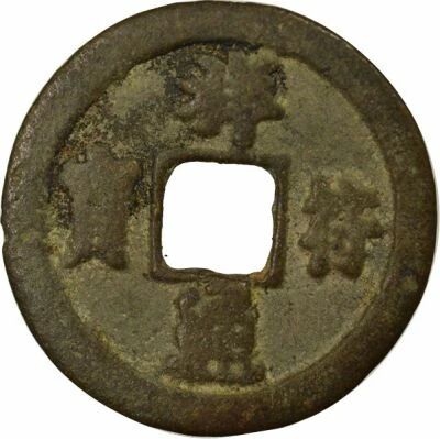 Chine Song du Nord, Zhenzong - Wen, Xian Fu Tong Bao, style R�gulier - 1008 / 1016