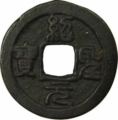 Chine Song du Nord, Zhezong - Wen, Shao Sheng, style sigillaire - 1094 / 1097
