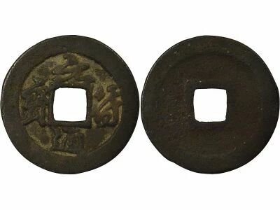 Chine Song du Nord, Zhezong - Wen, Yuan Fu, semi-cursif - 1098 / 1100