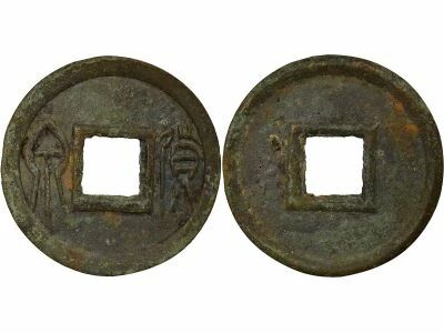 Chine Xin, Wang Mang - Cash - 14 / 23
