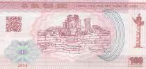 Cina  100 - Hammer and sickle - Popular woman - Serial CN - 2014