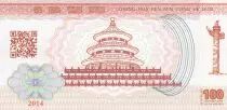 Cina  100 - Hammer and sickle - Serial CN - 2014
