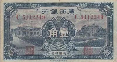 Cina 1 chiao - Kwangsi Bank - Building - Type 1936 - PS.2380