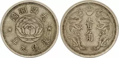 Cina 1 Chiao Mandchoukuo (1934-1939) - K\'ang-te
