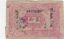 Cina 1 Tael - Khotan Province Bank - 1935