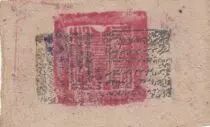 Cina 1 Tael - Khotan Province Bank - 1935