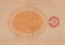 Cina 1 Yen Onagadori - Military issue - 1905