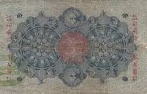 Cina 1 Yen Onagadori - ND (1872) - Meiji Edo