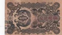 Cina 1 Yen Onagadori - ND (1872) - Meiji Edo