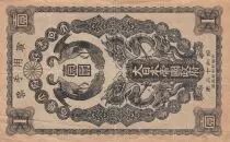 Cina 1 Yen Onagadori - Yr.12 (1937) - Japanse occupation