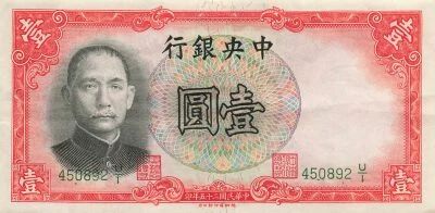 Cina 1 Yuan - Sun Yat-Sen - 1936 - P.212