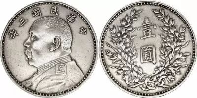 Cina 1 Yuan, Shih Kai Yuan - 1909