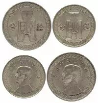 Cina 1 Yuan, Shih Kai Yuan - 1909