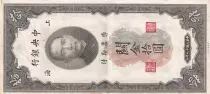 Cina 10 Customs Gold Unit - Sun Yat-Sen - 1930 - XF - P.327d