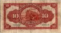 Cina 10 Roubles Train - 1917