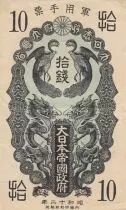 Cina 10 Sen - Onagadori - Yr.12 (1937) - Japanse occupation